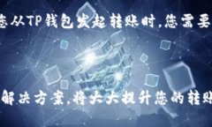    如何从TP钱包转币到交易所：详细指南  /    g