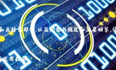 由于内容较长，以下为和关键词部分，以及问题