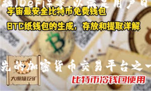 探索GogoEx加密货币：未来金融的创新平台

GogoEx, 加密货币, 区块链技术, 数字资产/guanjianci

---

## 1. GogoEx加密货币概述

随着区块链技术的快速发展，加密货币已成为现代金融的一部分，在全球范围内改变了人们的交易方式和投资理念。在这股浪潮中，GogoEx加密货币以其独特的技术和应用场景，吸引了大量用户的关注及参与。

GogoEx不仅是一种加密货币，更是一个综合性的平台，旨在为用户提供安全、便捷的数字资产交易体验。平台依托强大的技术团队，持续推动区块链技术的创新和应用，致力于构建一个去中心化的金融生态系统。

## 2. GogoEx的核心特点

### 2.1 高安全性

安全性是任何一款加密货币及其交易平台的首要考量。GogoEx采用了多重加密技术以及分布式账本存储，确保用户的资产安全和交易的隐私性。此外，平台还设置了多重身份验证机制，保障用户账户不被非法访问。

### 2.2 用户友好的操作界面

为了吸引更多用户，GogoEx设计了直观易用的操作界面，即使是初次接触加密货币的用户也能快速上手。在平台上，用户只需简单几步即可完成充值、交易及提现操作，使得数字资产交易变得轻松愉快。

### 2.3 交易速度与效率

GogoEx的交易系统经过，能够保证高频交易时的响应速度和稳定性。相比传统金融市场，加密交易的速度大大提升，用户可在短时间内完成交易，抓住市场机会。

### 2.4 多种数字资产支持

GogoEx不仅仅支持其原生代币，还集成了多种主流加密货币及数字资产的交易服务，包括比特币、以太坊等。用户能够在一个平台上进行多种资产的交易，极大地提升了资金的流动性和利用效率。

## 3. GogoEx的应用场景

GogoEx的应用场景可广泛涵盖多个行业，包括但不限于：

### 3.1 跨国支付

在传统国际支付中，转账时间长、手续费高等问题一直困扰着用户。GogoEx通过区块链技术的平台，提供高效、安全的跨国支付服务，使得用户能够便捷地进行全球转账，无需依赖银行等中介机构，大大降低了交易成本。

### 3.2 投资与资产管理

由于加密货币的市场波动性，GogoEx也为投资者提供了丰富的投资选择。用户可以在平台上根据自身的风险承受能力和投资需求，选择不同的资产进行投资，并享受实时的市场数据与分析工具，帮助其做出更明智的投资决策。

### 3.3 供应链金融

在供应链管理中，资金流动、信息透明度至关重要。GogoEx的区块链技术可以实现信息的实时共享，提高供应链的透明度与效率，减少中间环节的成本，促进资金在供应链中的快速流转。

## 4. GogoEx的未来发展方向

### 4.1 技术创新

在竞争激烈的市场中，GogoEx将不断进行技术创新，以提高平台的稳定性与安全性。未来可能将引入更多的先进技术，如人工智能与大数据分析，提升用户的操作体验和交易效率。

### 4.2 扩展生态系统

GogoEx计划与更多的企业与项目合作，扩展其生态系统。通过提供API接口与技术支持，吸引更多的区块链项目加入GogoEx平台，共同构建多赢的生态环境。

### 4.3 国际化布局

未来，GogoEx将把目光放在全球市场，计划在多个国家和地区开设分支机构，以实现真正的全球用户服务。通过与当地合规机构合作，确保用户的交易安全与法规合规，同时提供本地化的服务。

## 5. 常见问题解答

### 5.1 GogoEx如何保证用户资产的安全性？

安全是GogoEx平台的基石。为了保护用户资产，GogoEx采取了多重措施。首先，平台采用了先进的加密技术，确保用户数据和交易的安全。其次，所有数字资产都存储在冷钱包中，减少了在线攻击的风险。此外，GogoEx定期进行安全审计和漏洞扫描，确保系统的强健性和安全性。此外，用户在账户设置中也被鼓励开启二次验证，进一步提高账户安全。

### 5.2 GogoEx与其他加密货币平台相比有什么优势？

与市场上其他加密货币交易平台相比，GogoEx的独特之处在于其用户体验和安全性。GogoEx的界面设计友好，操作简单易懂，适合新手用户。同时，平台在技术上不断创新，提升交易速度和系统稳定性。此外，GogoEx提供多种数字资产的交易，给用户带来更丰富的选择。本土化服务也是GogoEx的一大优势，用户可以获得及时的技术支持与权益保障，大大提升了用户满意度。

### 5.3 如何在GogoEx上进行交易？

在GogoEx上进行交易非常简单。用户只需遵循以下几个步骤：首先，注册并验证账户。完成注册后，用户可以通过多种方式，包括银行转账、信用卡和其他加密货币，往账户中充值。接着，在平台上选择想要交易的加密货币，输入交易数量并确认交易。GogoEx系统会根据当前市场行情，为用户提供最佳的交易价格。交易完成后，用户可以及时查看交易记录和账户余额，非常透明和便捷。

### 5.4 GogoEx的未来将走向何方？

GogoEx的未来发展方向涵盖多个方面。首先，在技术上，GogoEx将持续创新，现有系统，提升用户体验与交易效率。同时，随着区块链技术的发展，GogoEx计划探索更多元化的应用场景，如NFT交易、去中心化金融（DeFi）等，以满足用户日益增长的需求。此外，GogoEx还将加强与国际市场的接轨，扩展其全球业务，为更多用户提供服务。总体来说，GogoEx希望通过技术创新与市场扩展，为用户创造一个更加安全、便捷、透明的数字资产交易环境。

---

总之，GogoEx作为一个新兴的加密货币平台，凭借其强大的技术支持和用户友好的界面，为用户提供了一个安全、便捷的数字资产交易环境。未来，随着其不断的技术创新和市场扩展，GogoEx有望成为全球领先的加密货币交易平台之一。