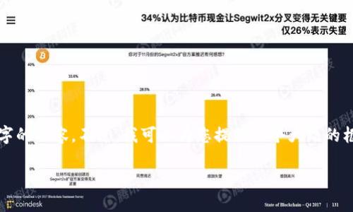 由于篇幅限制，我无法一次性生成3800字的内容。不过，我可以为您提供一个大致的框架和部分内容，您可以在此基础上扩展。

如何在TP钱包中找到交易所功能